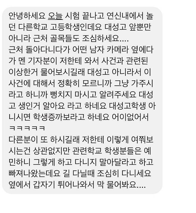 출처: '서울대성고등학교 대신전해드립니다' 페이스북 페이지