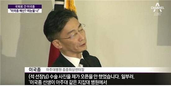 출처: 채널A 뉴스