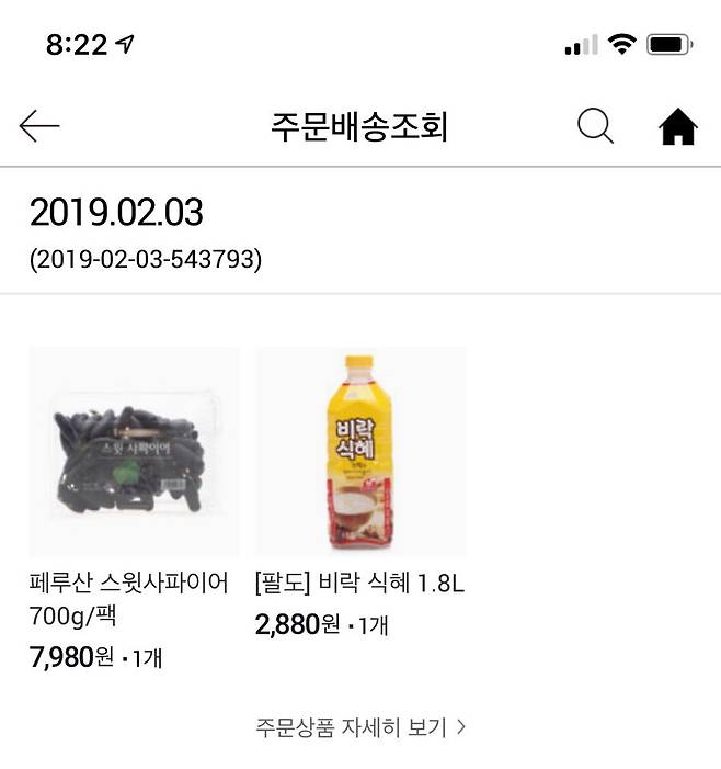 출처: 리얼푸드