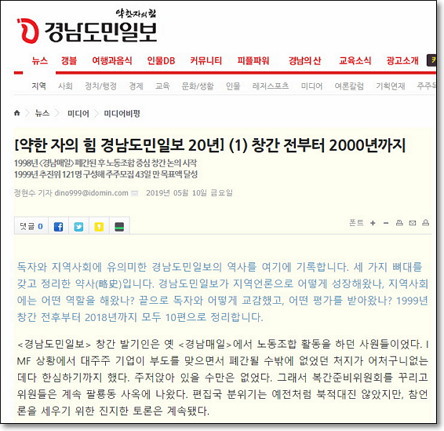 출처: 경남도민일보