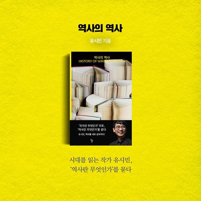 출처: 동아일보, 조금은 덜 아픈 새해가 되길 바라며 '2018 올해의 책'