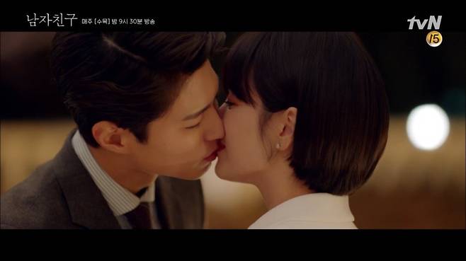 출처: tvN '남자친구' 방송 캡쳐