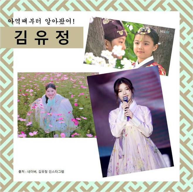 출처: KBS 구르미그린달빛, 김유정인스타그램