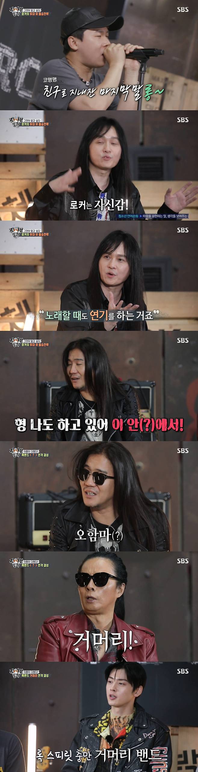 Members of All The Butlers formed and debuted the Rock Band leech.In SBS All The Butlers broadcast on the 23rd, Kim Tae-won, the leader of Koreas longest rock band Risen, and Kim Kyung-ho and Park Wan-kyu, who are holding the Korean rocker system with emotion and soul,Lee Seung-gi said, It is Idol in high school. I grew up listening to Kim Kyung-hos music. It is a generation that grew up listening to rock.Kim Kyung-ho said, The rock spirit we have is resistance, freedom, peace, but nowadays we are happily singing with many compromises with society.Theres a lot of resistance gone, he said, laughing.The masters, who are sorry for the festival culture that has stagnated with Corona 19, prepared an untapped stage to enjoy with rock band juniors.At this time, the masters released secrets such as performances and facial expressions that bent the audience for the rock festival.Kim Kyung-ho said: Rocker is confident - the stage protagonist is me.The reason why I do not use sunglasses on stage is to act when I sing. At this time, Park Wan-kyu took off his sunglasses and laughed at him saying, I am doing it. Park Wan-kyu said, When I was in high school, my band name was Ohamma; some friends were cyanide, while Kim Tae-won said, How about Minari?How about an animal leech in Minari? Five hours before the performance, the members headed to the practice room for a band concert rehearsal.Lee Seung-gi is a song that I want to sing with my master. I feel so good to sing together. Kim Kyung-hos I loved you and Park Wan-kyus Millennial Love decided to practice and decide.Lee Seung-gi was immersed with all her heart, and Kim Kyung-ho praised her for really singing well.In particular, Lee Seung-gi exploded his school district in front of Idol as a child.Kim Dong-Hyun and Cha Jung Eun-woo chose Risens Never Ending Kahaani, while Yang Se-hyeong practiced Bon Jovis lts my life.In this process, Kim Dong-Hyun laughed when he said, I just need to care about the beat.In addition, Yang Se-hyeong showed off the spirit of the inherent rock star.Meanwhile, the leech band made its debut that evening.Lee Seung-gi said, Many people are very hard, as the performance industry is almost devastated by Corona 19.I have not been performing for six months, and I am filling my negative income with part-time jobs, said One Button Band. It seems to be the saddest thing that my mind is shaking.Kim Tae-won said, People who are playing music should be loved to get energy. Please Risen.Kim Kyung-ho and Park Wan-kyu exploded the rock spirit that was sealed as Shout, and Kim Tae-won showed off his guitar skills with 4.1.9 Elephant Escape.Park Wan-kyu, Jung Eun-woo, Kim Dong-Hyuns Never Ending Kahaani, Yang Se-hyeong, who turned into a brewing cost, and Park Wan-kyus lts my life stage.The Duets stage of Kim Kyung-ho and Lee Seung-gi was also unveiled; Lee Seung-gi said, This stage is special.In high school, Kim Kyung-ho sang and sang while singing and became a singer. There is comfort and warmth that you give.I think that many people will be hard to remember those days when I was comforted, but I hope it will be a time to be happy and healing for a while. Kim Kyung-ho and Lee Seung-gi loved, Kim Kyung-ho and Park Wan-kyu and Lee Seung-gi showed off their rock spirits by singing Millennium Love and Forbidden Love.