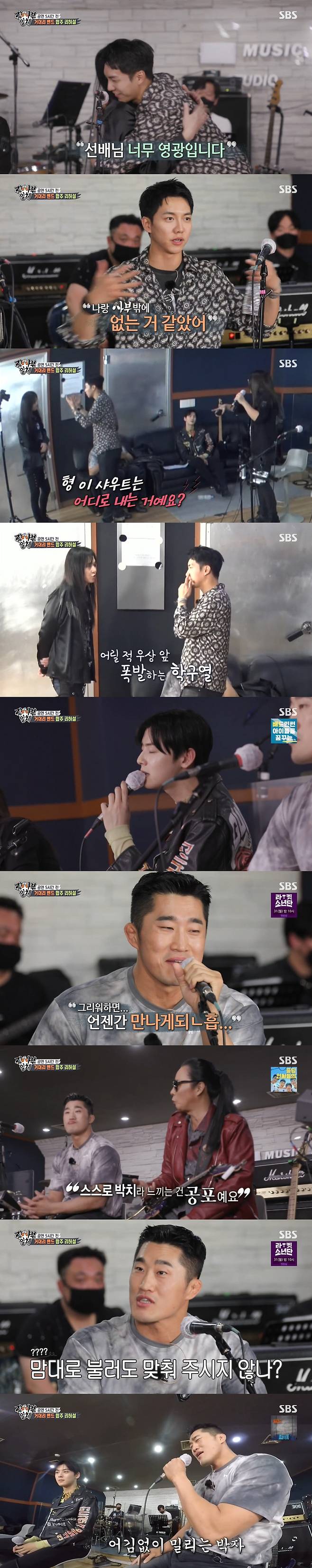 Members of All The Butlers formed and debuted the Rock Band leech.In SBS All The Butlers broadcast on the 23rd, Kim Tae-won, the leader of Koreas longest rock band Risen, and Kim Kyung-ho and Park Wan-kyu, who are holding the Korean rocker system with emotion and soul,Lee Seung-gi said, It is Idol in high school. I grew up listening to Kim Kyung-hos music. It is a generation that grew up listening to rock.Kim Kyung-ho said, The rock spirit we have is resistance, freedom, peace, but nowadays we are happily singing with many compromises with society.Theres a lot of resistance gone, he said, laughing.The masters, who are sorry for the festival culture that has stagnated with Corona 19, prepared an untapped stage to enjoy with rock band juniors.At this time, the masters released secrets such as performances and facial expressions that bent the audience for the rock festival.Kim Kyung-ho said: Rocker is confident - the stage protagonist is me.The reason why I do not use sunglasses on stage is to act when I sing. At this time, Park Wan-kyu took off his sunglasses and laughed at him saying, I am doing it. Park Wan-kyu said, When I was in high school, my band name was Ohamma; some friends were cyanide, while Kim Tae-won said, How about Minari?How about an animal leech in Minari? Five hours before the performance, the members headed to the practice room for a band concert rehearsal.Lee Seung-gi is a song that I want to sing with my master. I feel so good to sing together. Kim Kyung-hos I loved you and Park Wan-kyus Millennial Love decided to practice and decide.Lee Seung-gi was immersed with all her heart, and Kim Kyung-ho praised her for really singing well.In particular, Lee Seung-gi exploded his school district in front of Idol as a child.Kim Dong-Hyun and Cha Jung Eun-woo chose Risens Never Ending Kahaani, while Yang Se-hyeong practiced Bon Jovis lts my life.In this process, Kim Dong-Hyun laughed when he said, I just need to care about the beat.In addition, Yang Se-hyeong showed off the spirit of the inherent rock star.Meanwhile, the leech band made its debut that evening.Lee Seung-gi said, Many people are very hard, as the performance industry is almost devastated by Corona 19.I have not been performing for six months, and I am filling my negative income with part-time jobs, said One Button Band. It seems to be the saddest thing that my mind is shaking.Kim Tae-won said, People who are playing music should be loved to get energy. Please Risen.Kim Kyung-ho and Park Wan-kyu exploded the rock spirit that was sealed as Shout, and Kim Tae-won showed off his guitar skills with 4.1.9 Elephant Escape.Park Wan-kyu, Jung Eun-woo, Kim Dong-Hyuns Never Ending Kahaani, Yang Se-hyeong, who turned into a brewing cost, and Park Wan-kyus lts my life stage.The Duets stage of Kim Kyung-ho and Lee Seung-gi was also unveiled; Lee Seung-gi said, This stage is special.In high school, Kim Kyung-ho sang and sang while singing and became a singer. There is comfort and warmth that you give.I think that many people will be hard to remember those days when I was comforted, but I hope it will be a time to be happy and healing for a while. Kim Kyung-ho and Lee Seung-gi loved, Kim Kyung-ho and Park Wan-kyu and Lee Seung-gi showed off their rock spirits by singing Millennium Love and Forbidden Love.