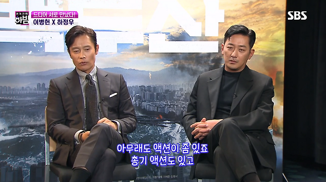 출처: SBS '한밤' 화면 캡처