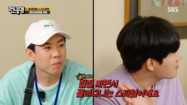 Lee Yong-jin heralded the match against Yang Se-chan and Love Disclosure.On May 23, SBS Running Man was portrayed as members who turned into employees of marriage information company.Lee Kwang-soo is doing love, but Yang Se-chan is not doing it now, said Yoo Jae-Suk.Yang Se-chan said, We know Lee Yong-jin and Love company well.However, Lee Yong-jin laughed, disclosure, saying, Yang Se-chan is a beer style that is dragged around as he weaves.