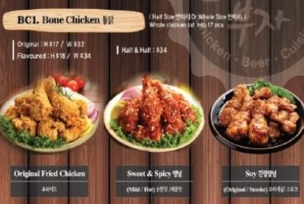 출처: 호주에서 판매 중인 한국 치킨