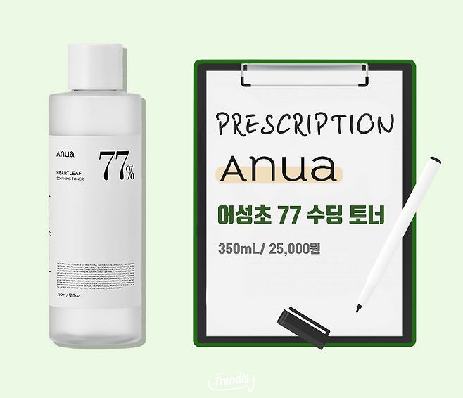 출처: 아누아