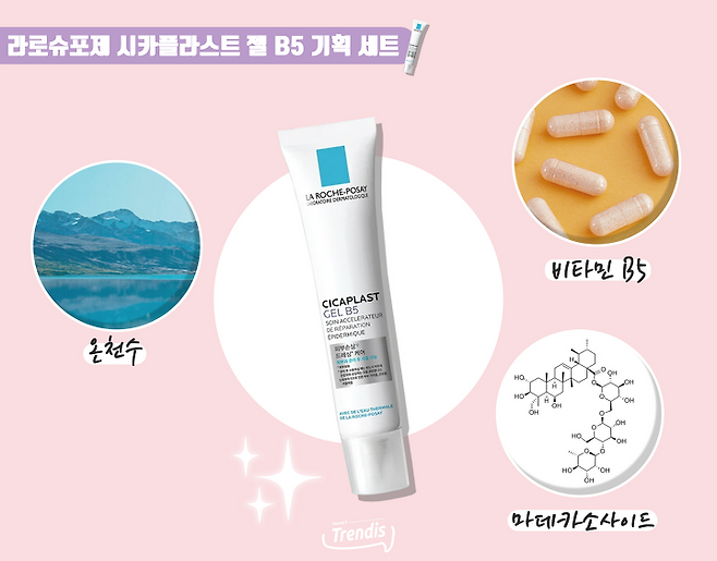 출처: 라로슈포제