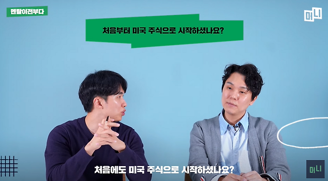 출처: 멘탈이전부다, 머먹고사니 인터뷰 중