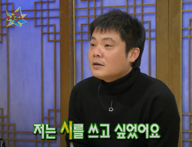출처: MBC ‘무릎팍도사’ 방송화면 캡처