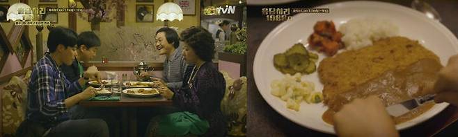 출처: tvN 응답하라 1988