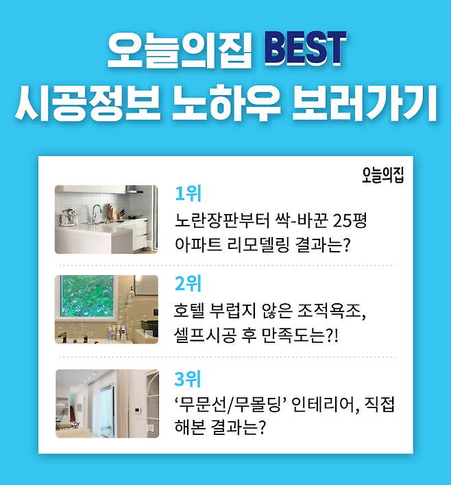 출처: 노하우 자세히 보러 가기 (▲ 이미지 클릭)