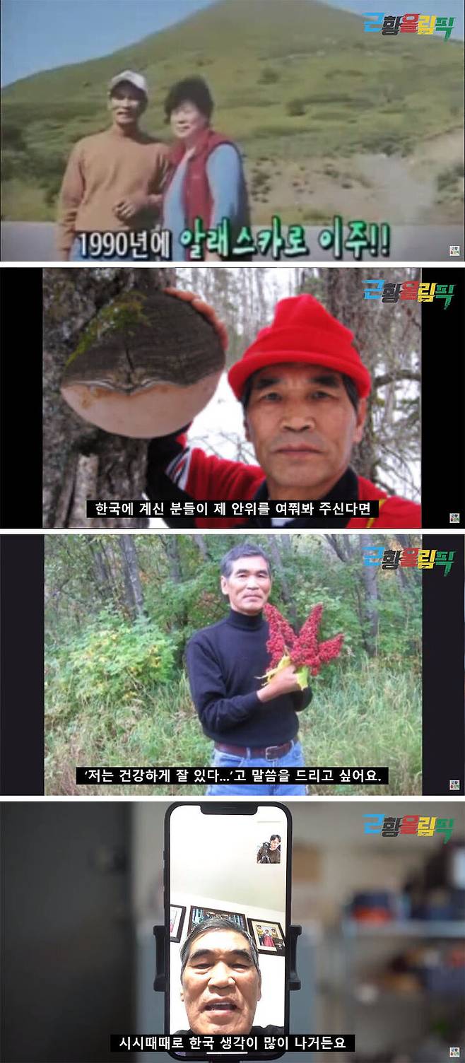 출처: '근황올림픽' Youtube