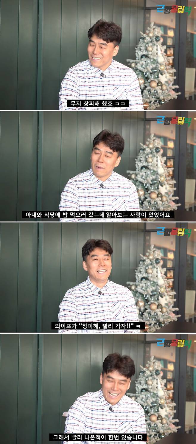 출처: '근황올림픽' youtube