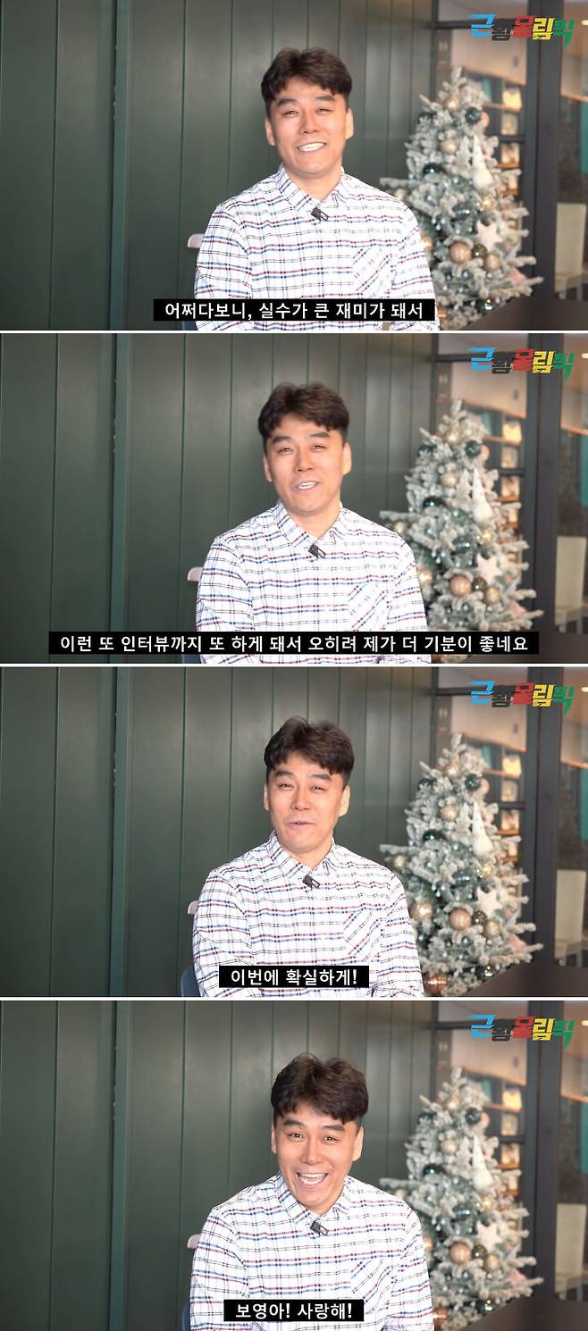 출처: '근황올림픽' youtube