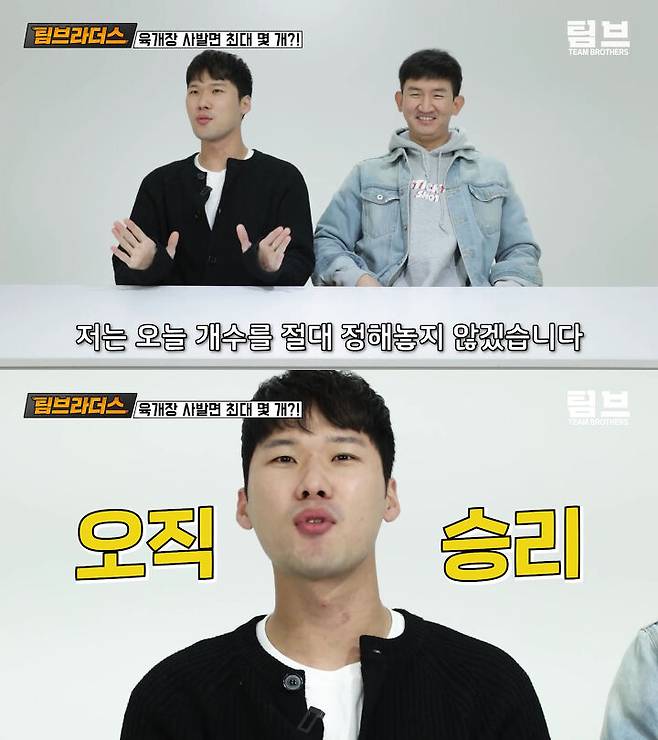 출처: 팀브라더스 유튜브 채널