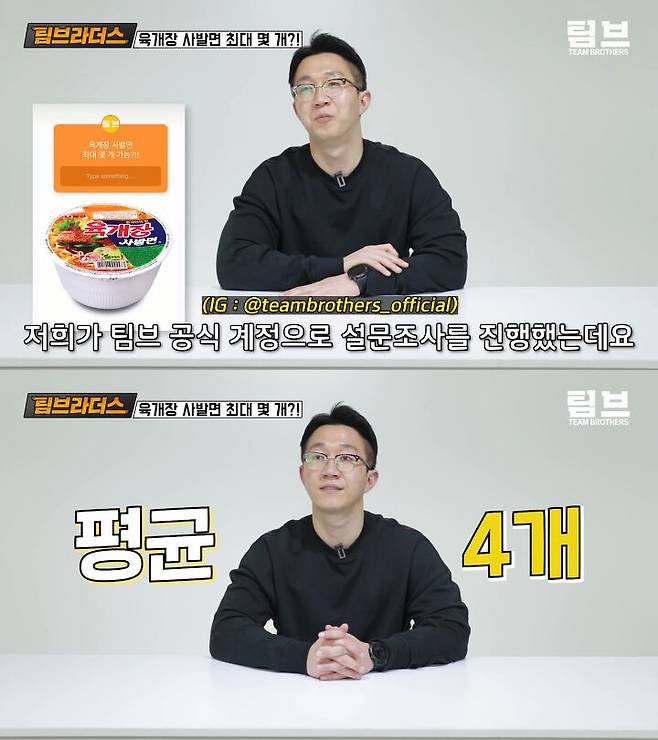 출처: 팀브라더스 유튜브 채널