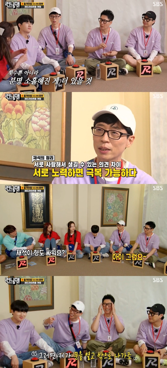 Yoo Jae-Suk has unveiled a couple fight anecdote with Na Kyung Eun.On the SBS entertainment program Running Man, which was broadcast on the 23rd, the members conducted love counseling with Sung Si-kyung and Lee Yong-jin based on the actual stories of viewers.On this day, a storyteller had a trouble that he felt sorry for Boy friend who wanted to have his own time.Lee Yong-jin, who was told that he had only met 100 days, said, How stressful would you tell me about the GFriend?I think Boy Friend should know his mind, said Sung Si-kyung, who said: You have to consider that a man is 39.Its time to do self-development and social life, he understood Boy Friends position.So Song Ji-hyo said, It seems to be a problem of expression rather than frequency. If the expression of love is clear, there will be comfort and filling in the position of a woman.Yoo Jae-Suk also said, The important thing is that GFriend should not make you suspicious, he said. In the end, it seems to fight even if it fits well.Ji Suk-jin said, It seems that Boy friend should show sincerity in about 100 days. I met my wife for five minutes when I first met her. I was busy trying to care about GFriend.Lee Yong-jin also said, Thats right. I was close to my wife and house, but when I was obese, I ran. The date of an adult seems to be a little different.During the dating session, Sung Si-kyung asked Yoo Jae-Suk, Do you think Jae-seok is fighting for you? Yoo Jae-Suk said, I dont think hes going to fight.For example, if I want to open the window because it is hot, it is cold. If I want to turn on the air conditioner, it is too early to turn on the air conditioner. When Yang Se-chan asked, How does it end at the end? Yoo Jae-Suk replied, I open the door and go out; go out and wind.Yoo Jae-Suk laughed, saying, When that happens, the owner of this house is Na Kyung Eun.Yang Se-chan laughed, saying, So many fathers come out in front of the apartment and sigh.Photo: SBS broadcast screen