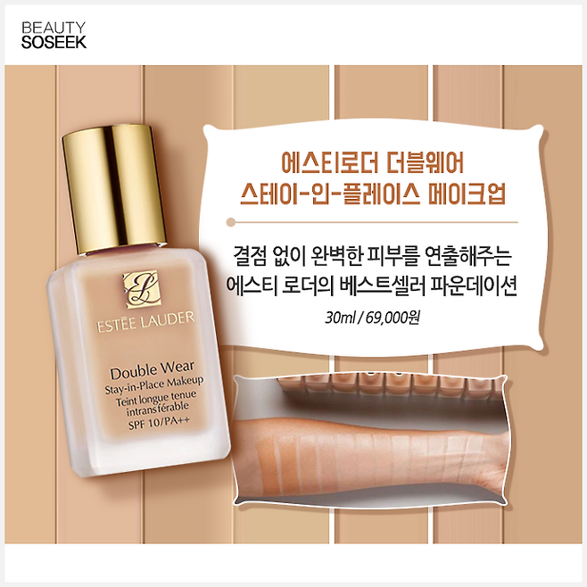 출처: 뷰티쏘식