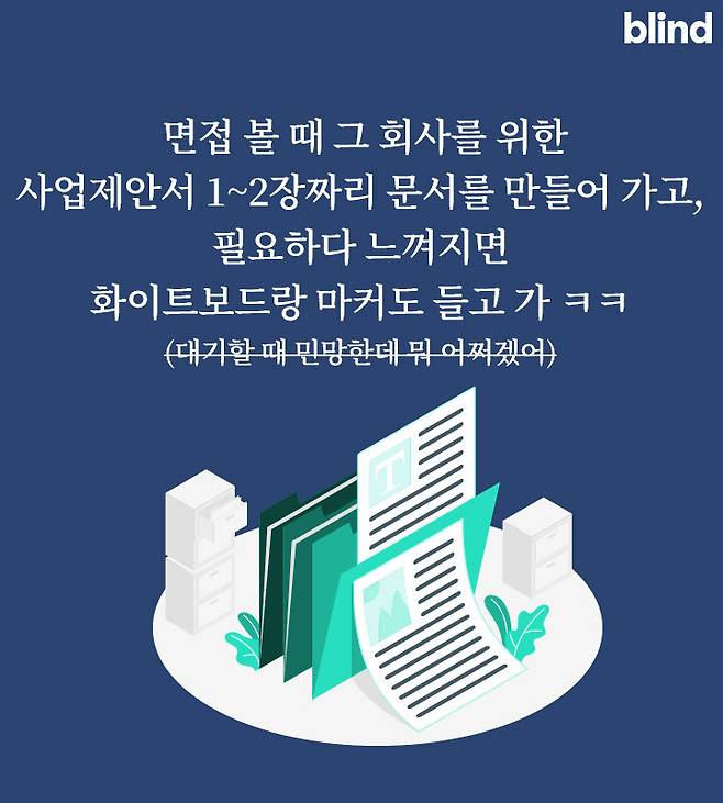 출처: [블라인드앱] "연봉 협상 (진상 부리기)"