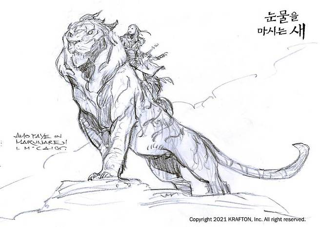 이안 맥케이그 마루나래 러프 스케치