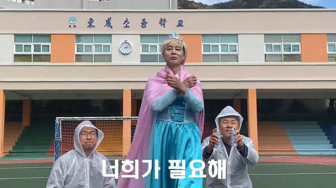 출처: 부산 동성초등학교 온라인 개학식 이벤트 영상