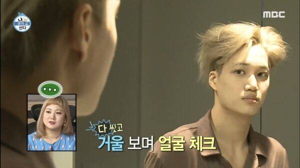 출처: MBC '나혼자산다' 화면 캡처