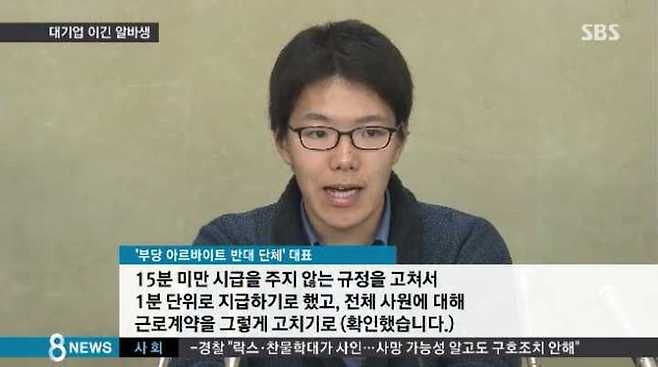 출처: SBS뉴스 캡처