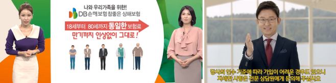 출처: New Korea, AIA생명 유튜브 캡처