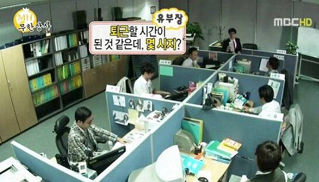 출처: 사진 MBC 무한도전 ‘무한상사 편’ 캡처