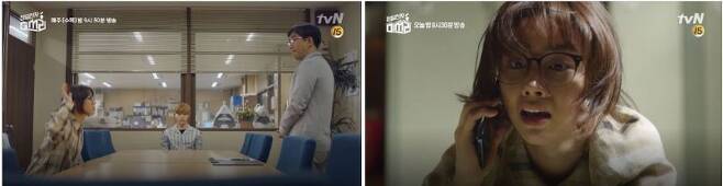 출처: tvN '청일전자 미쓰리' 캡처