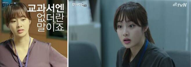 출처: 드라마 미생 페이스북 제공, tvN 유튜브 캡처