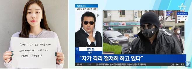 출처: 김연아 인스타그램·채널A 방송화면 캡처