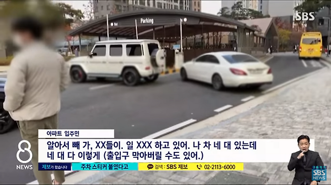 출처: SBS 뉴스 유튜브 캡처