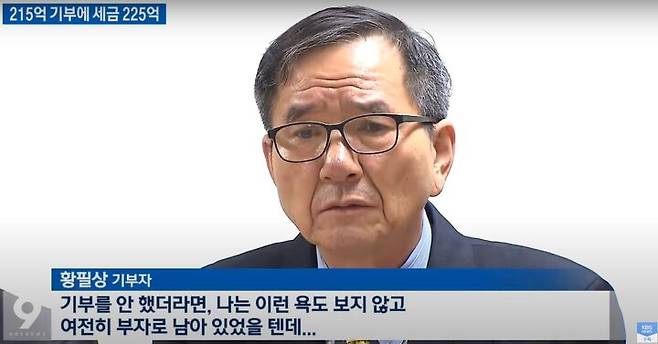 출처: KBS 'KBS 뉴스9'
