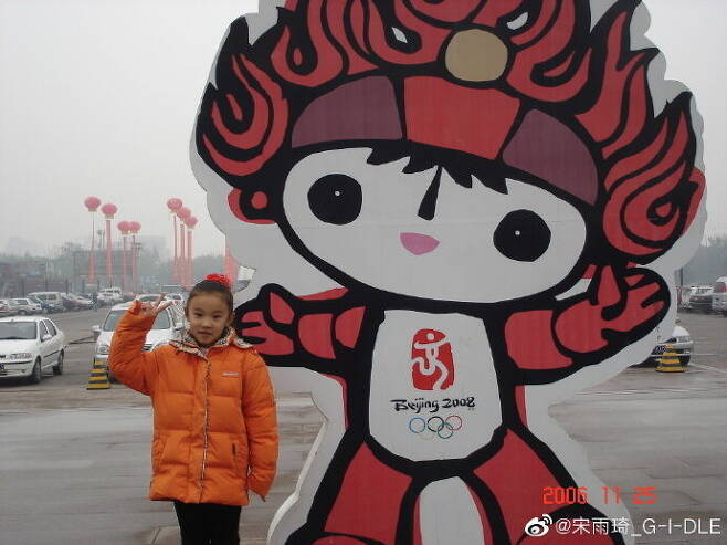 출처: 우기 웨이보