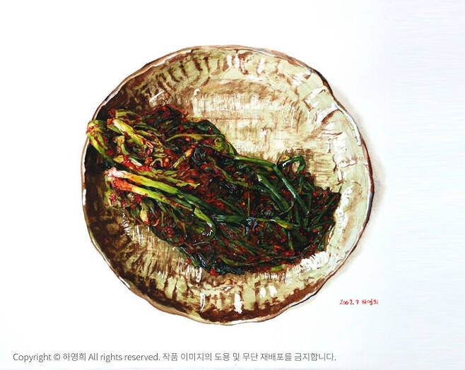 출처: 하영희 <갓김치1> 종이에 수채, 52x72cm, 2007