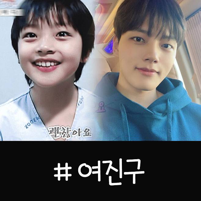 출처: 여진구 인스타그램