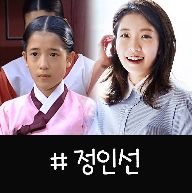 출처: 정인선 공식 페이스북