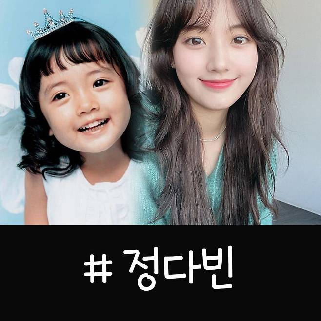출처: 정다빈 인스타그램