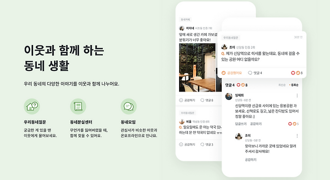 출처: 당근마켓 홈페이지