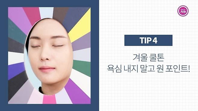 출처: 스타일에이드 영상 캡처