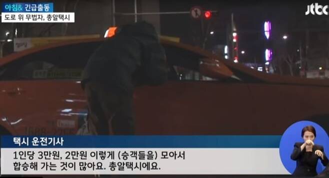 출처: JTBC 뉴스 캡쳐