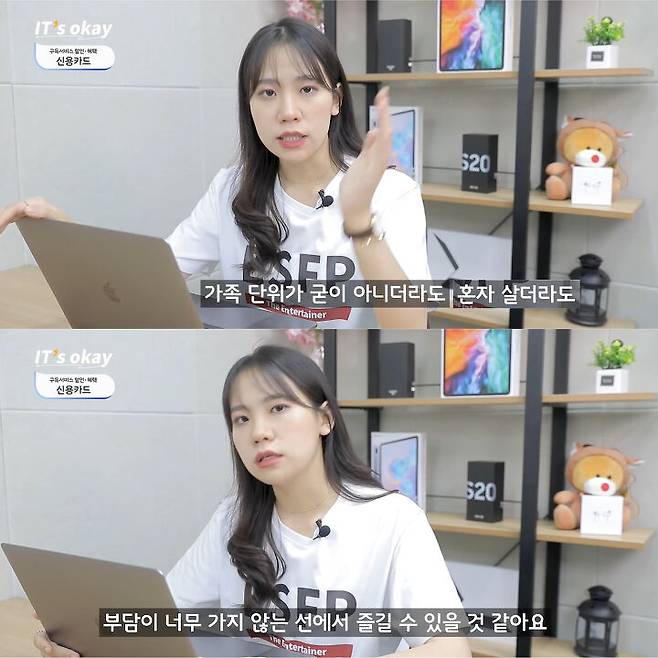 출처: 유튜브 '잇츠오케이' 채널