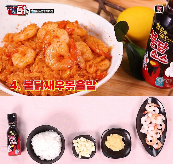 출처: 불닭TV 유튜브 채널