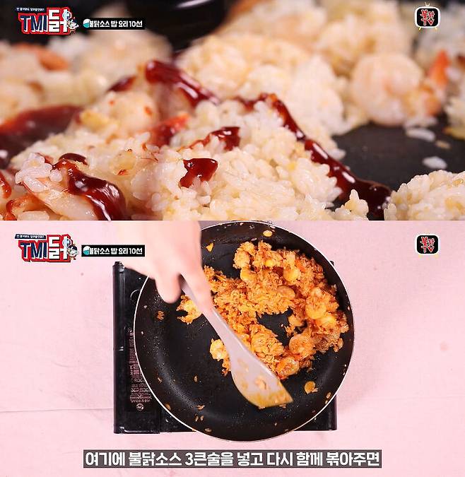 출처: 불닭TV 유튜브 채널