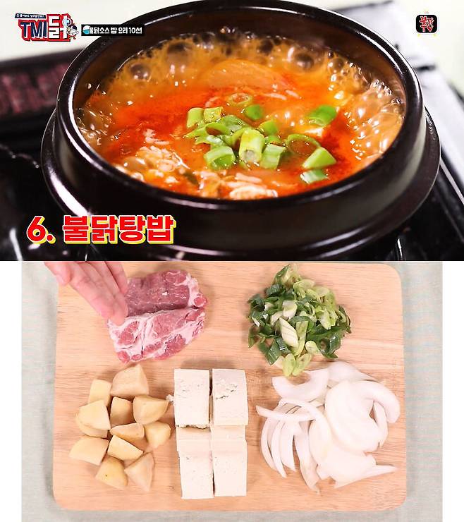 출처: 불닭TV 유튜브 채널