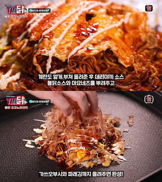 출처: 불닭TV 유튜브 채널